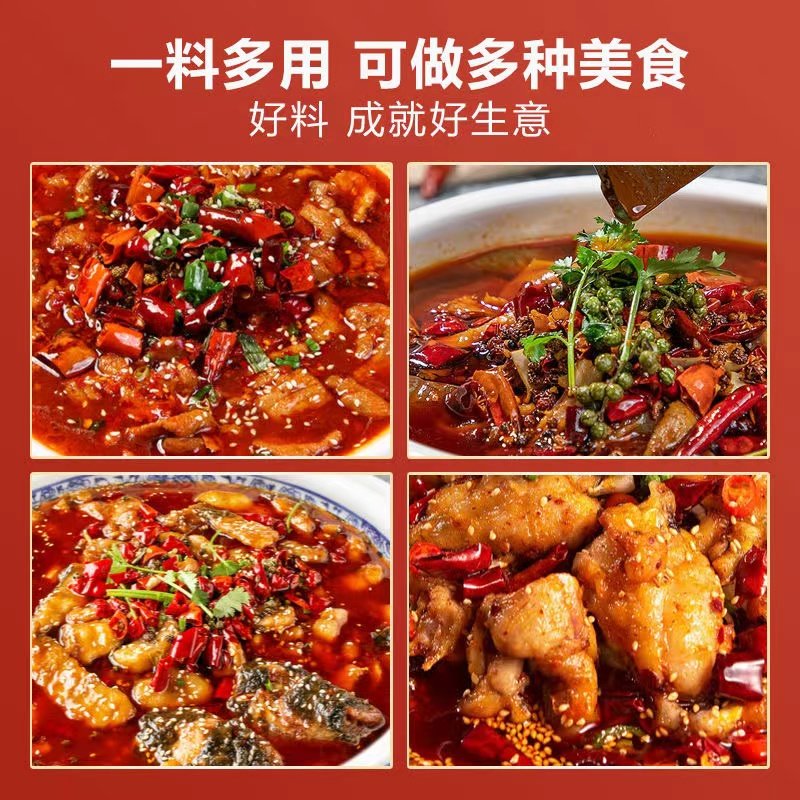 水煮肉片调料110g麻辣料包家用麻辣味四川水煮牛肉调料包商用批发,淘宝优惠券,粉丝福利购,淘宝优惠卷
