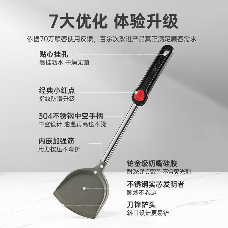 炊大皇硅胶铲子不粘锅专用炒菜耐高温食品级硅胶铲套装家用硅胶勺