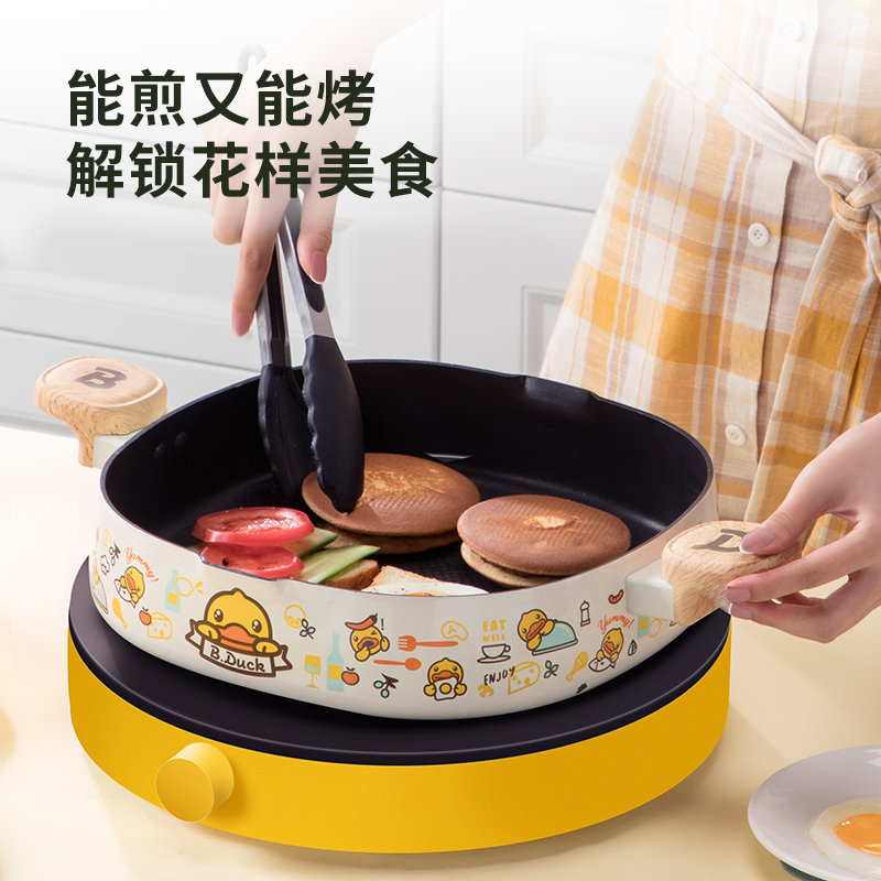 炊大皇小黄鸭煎锅平底锅不粘锅家用烧烤牛排烙饼锅燃气电磁炉通用