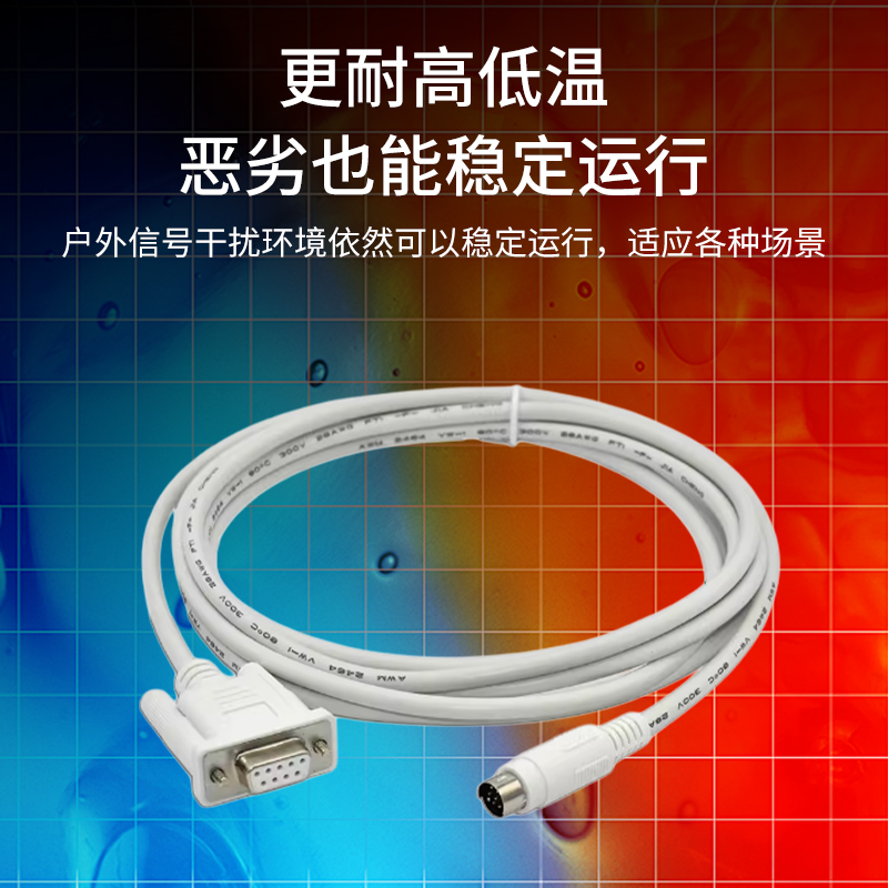 适用毅天全系列PLC编程电缆PLC数据线连接下载通信线 - 图2