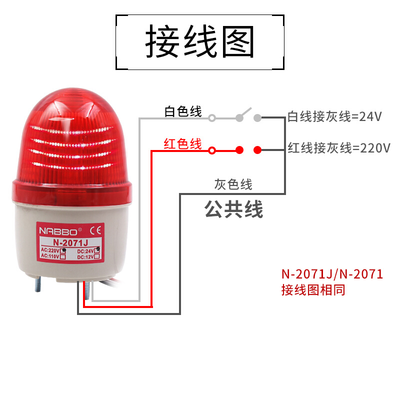 LTE-1101J警报灯声光报警器12V报警指示灯24V报警闪烁灯220V闪光-图2