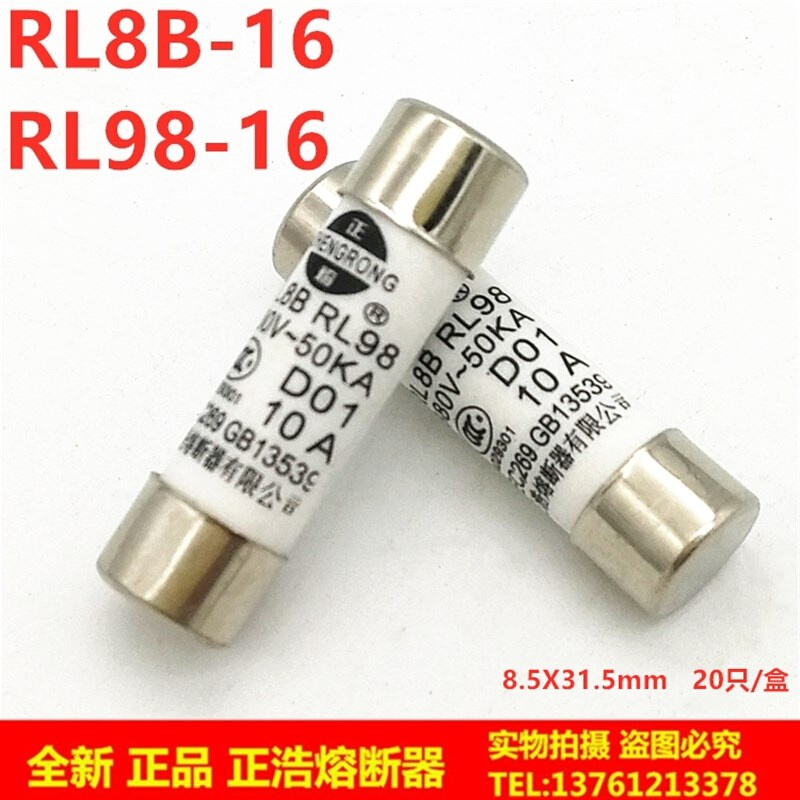 RL98 RL8B-16 8.5x31.5mm陶瓷保险丝管熔断器1A2A3A4A5A6A8A10A16 - 图0