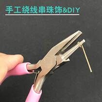Volume needle pliers semi-circle pliers string beads handmade round mouth pliers around coil rings Jewellery 9-word needle Luia false bait DIY tool