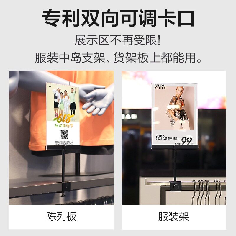 金属特价牌中岛架促销广告牌商场打折牌服装店价格展示牌POP广告夹子标价牌高档折扣牌亚克力海报展示架kt板