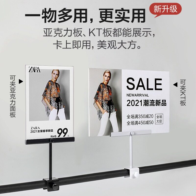 金属特价牌中岛架促销广告牌商场打折牌服装店价格展示牌POP广告夹子标价牌高档折扣牌亚克力海报展示架kt板