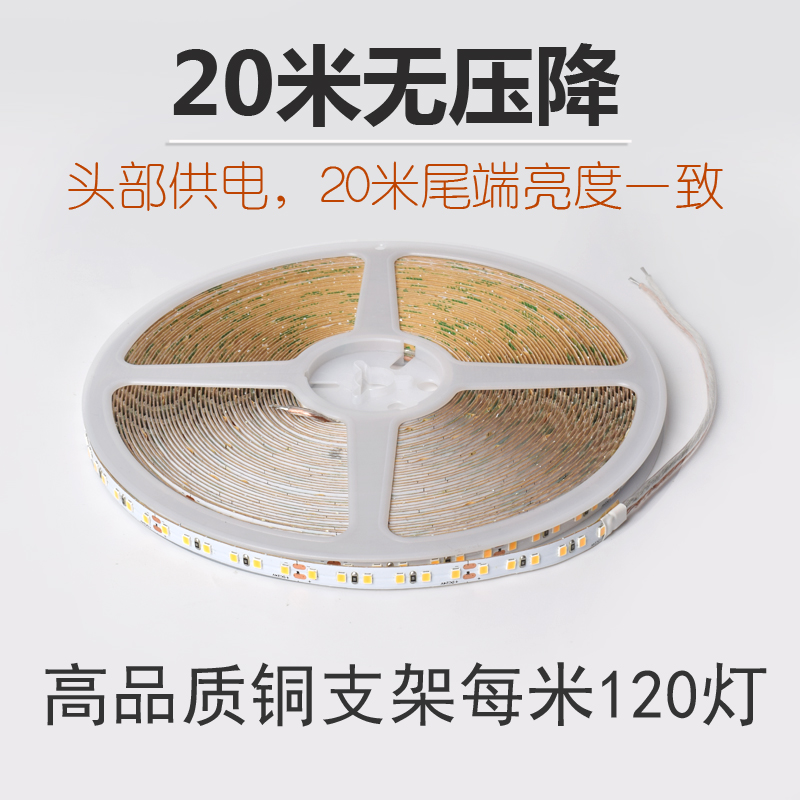 12V24V低压led灯带2835自粘贴灯槽20米无压降120灯软灯条线形光源