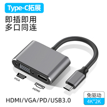 Typec turn HDMI applicable Apple macbook computer iPad projector MINI converter DP switching mobile phone connected TV fast charging USB display VGA wire thunder