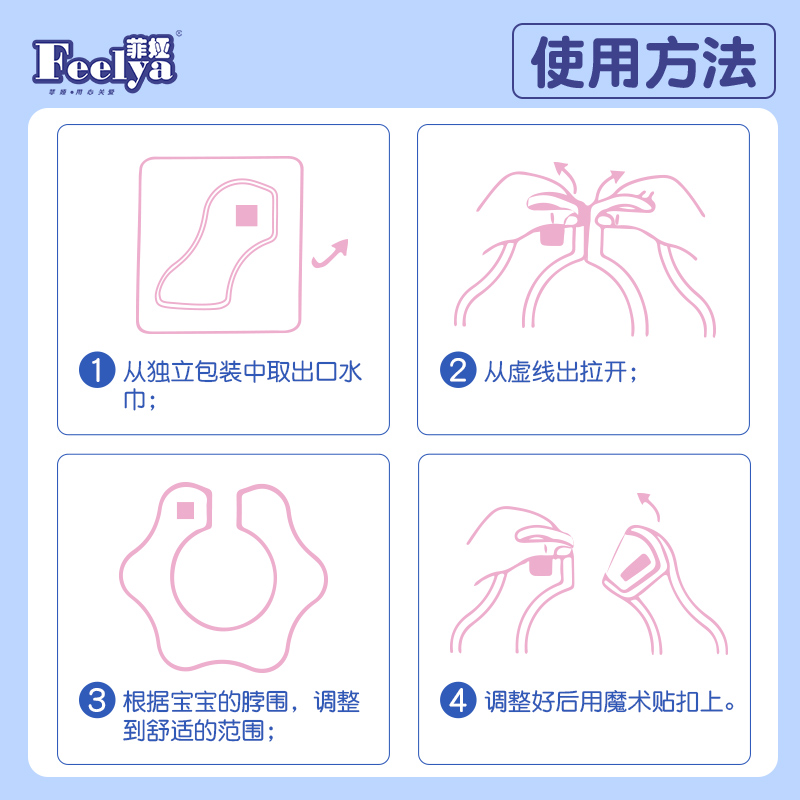 菲娅一次性口水巾男女宝宝防水婴儿防吐奶免洗垫巾围嘴新生围兜
