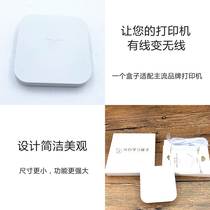 Small White Wisdom Learning Box Hand Machine End Wireless Connection Remote Printing Machine Home Office Intelligent Set-top Box