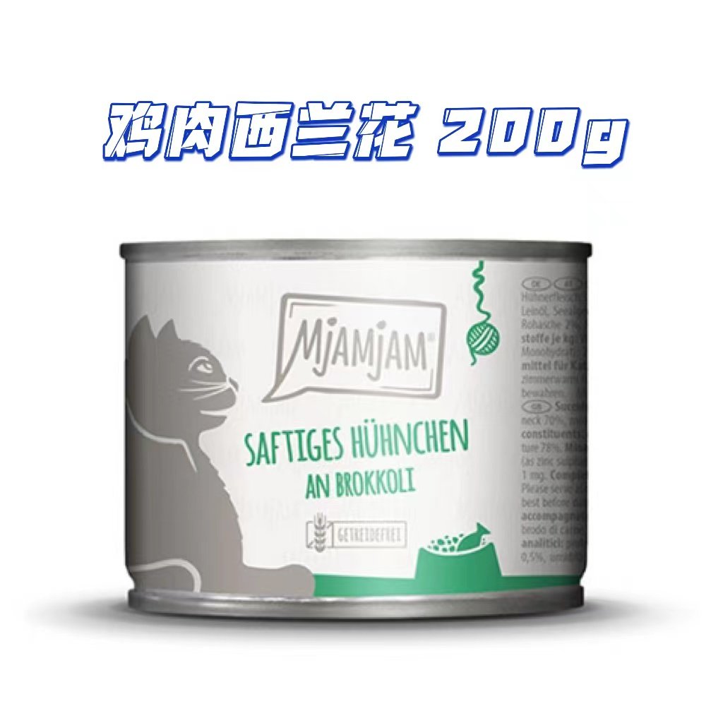 绝版旧德MjamMjam 猫主食罐头,淘宝优惠券,粉丝福利购,淘宝优惠卷