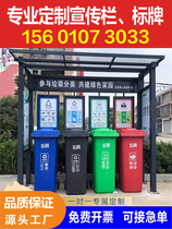Custom Trash Sorting Kiosk Canopy Classification Recycling Bin Station Collection Kiosk Iron Art Baking Paint Sanitation Smart Sensing Community
