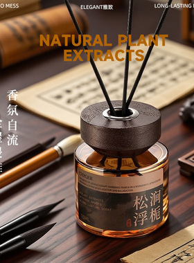 无火香薰家用高级感香氛摆件家居室内卧室持久扩香礼品香薰摆件