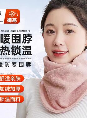 围巾冬季新款围脖护颈叠穿纽扣式围脖假领子新款保暖加绒防寒暗扣