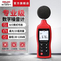 Force West Decibel Detection Home High Accuracy Gauge Noise Betone OtherNoise Noise Volume Division Alarm Audiometric Level