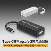 Magsafe 2 turn type-c charging PRO applies Apple macbook notebook usb-c65w converter