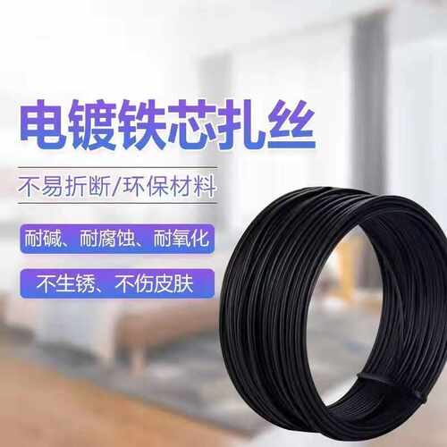 包塑电镀锌铁丝扎丝扎线0.45 0.55 0.75 0.9 1.2 1.5电缆绑带扎带 - 图1