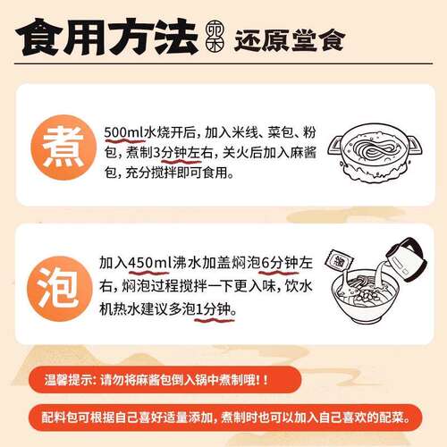宛禾家庭装麻酱米线110g*10袋 方便速食夜宵米线 csw - 图0