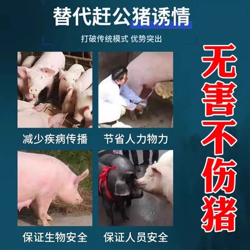 母猪发情的药兽用发情配种粉猪牛羊马诱情剂促孕促发情排卵多胎素,淘宝优惠券,粉丝福利购,淘宝优惠卷