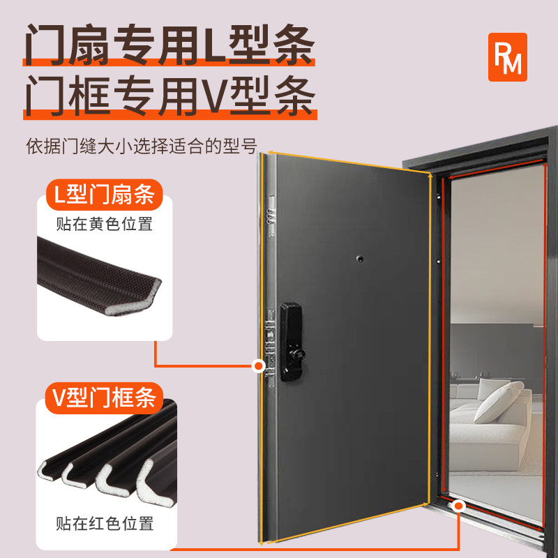 防盗门门缝密封条门边防漏风进户门防撞隔音入户门防风挡风V型条,淘宝优惠券,粉丝福利购,淘宝优惠卷