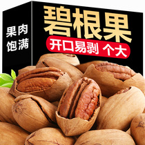 Pizza Root Fruits Bingo Nuts Cream Taste Dried Fruits 2023 New Goods Pregnant Women Snacks 250g Bagels Walnut Fried Goods