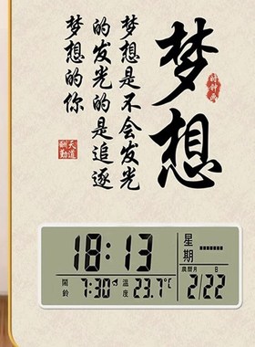学习很苦坚持很酷带时钟摆t件励志牌闹钟书桌钟表摆台激励鼓励孩