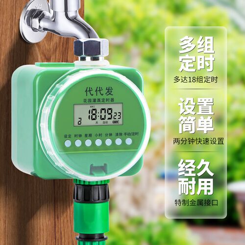 喷水神器自动定时浇花阳台可调滴喷两用喷头喷P淋滴灌灌溉系统降 - 图0