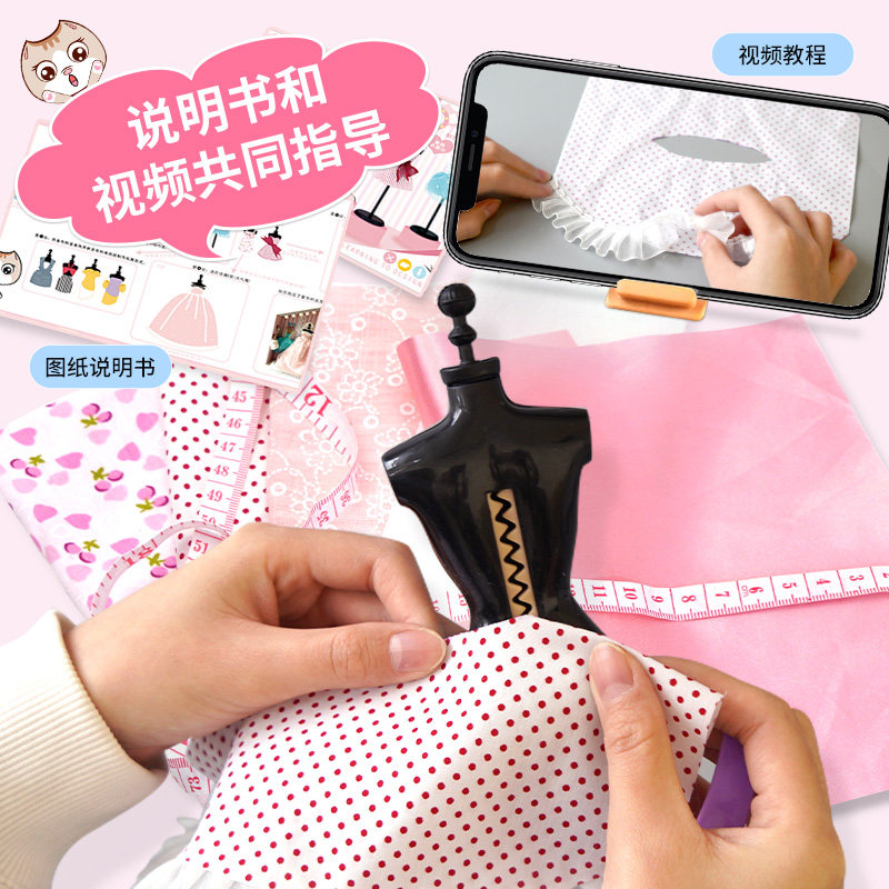 儿童服装设计diy手工制作材料z布料包益智玩具女孩生日礼物小学生,淘宝优惠券,粉丝福利购,淘宝优惠卷