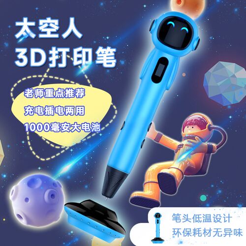 3d打印笔小马良3打印比笔低温绘画笔三dI儿童立体涂鸦4d5d专业创 - 图0