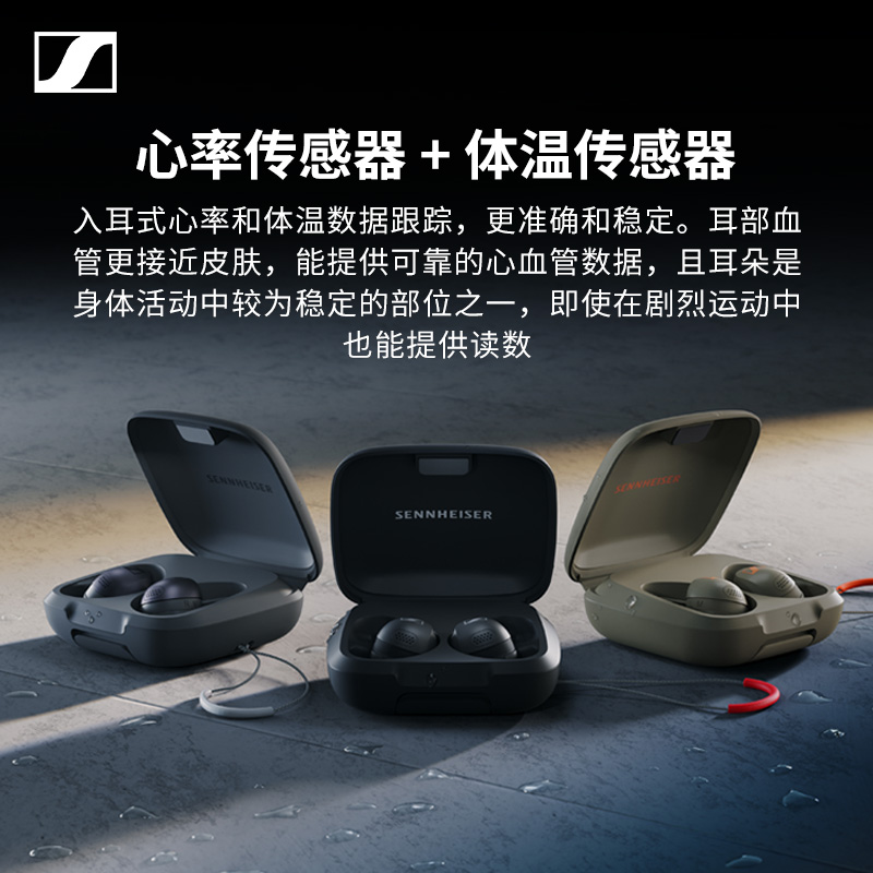 SENNHEISER/森海塞尔新品MOMENTUM Sport真无线运动蓝牙降噪耳机 - 图1