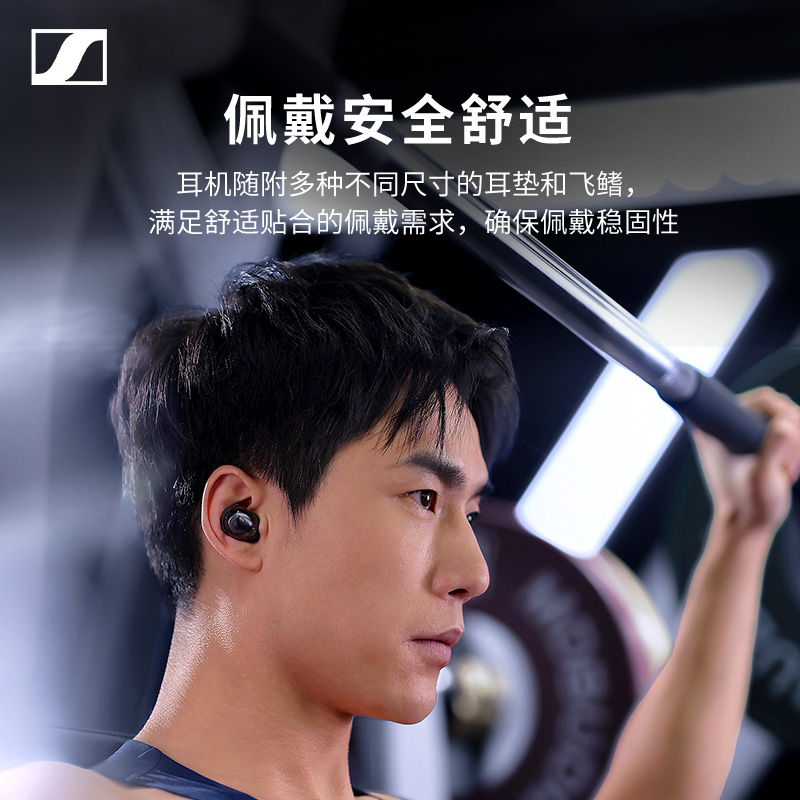 SENNHEISER/森海塞尔新品MOMENTUM Sport真无线运动蓝牙降噪耳机 - 图2