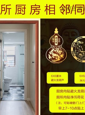 荷花鲤鱼图卫生间专用自粘