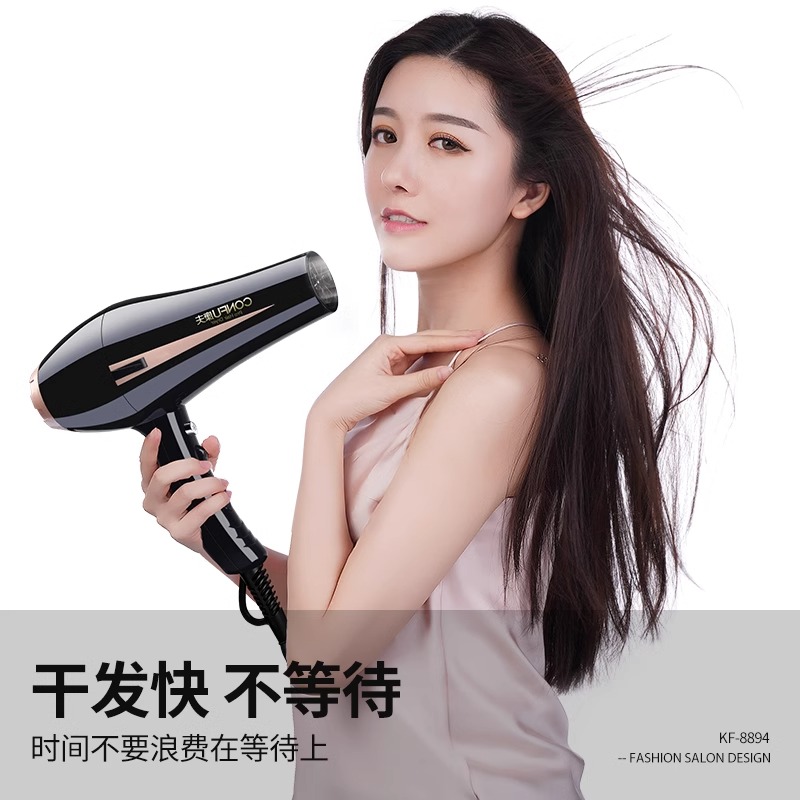 康夫家用电吹风机大功率冷热风护发大风力速干发廊发型师专用风筒
