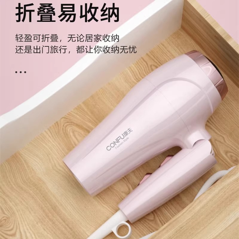 康夫电吹风机家用可折叠大风力大功率强力护发宿舍用学生女士风筒