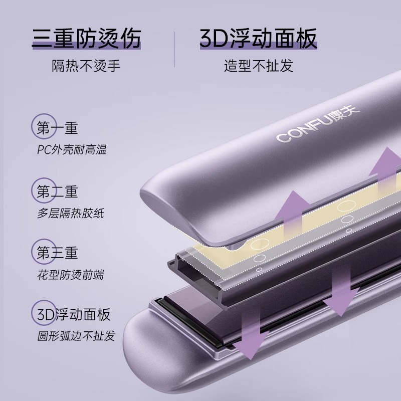 康夫直板夹卷直两用负离子卷发棒护发大卷便携电夹板拉直烫宿舍