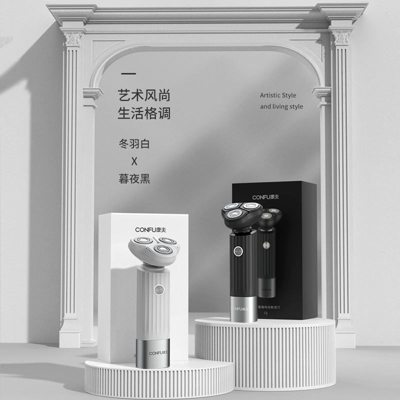 康夫电动剃须刀男士刮胡子刀官方正品胡须刀送老公男友去胡茬新款