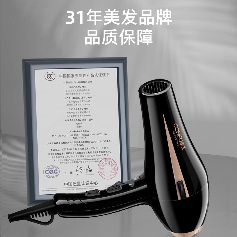康夫家用电吹风机大功率冷热风护发大风力速干发廊发型师专用风筒