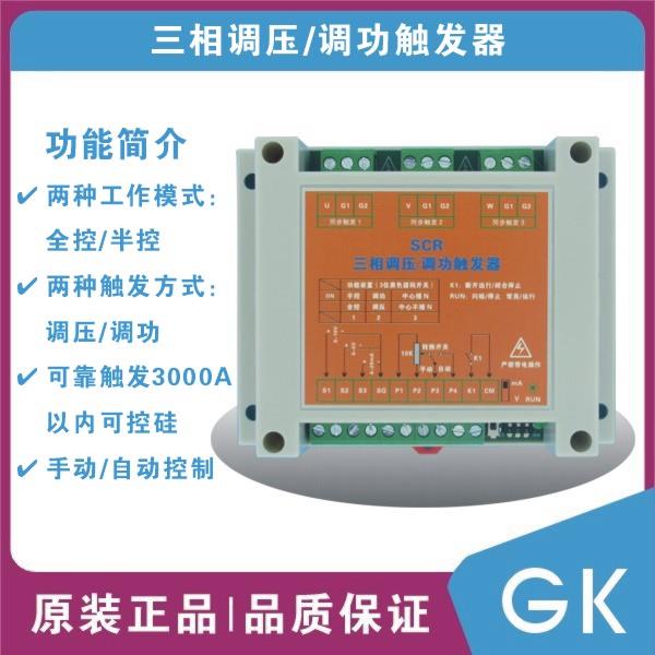 SCR三相调压调功触发器 可控硅移相触发板 三相电力调整器 - 图3