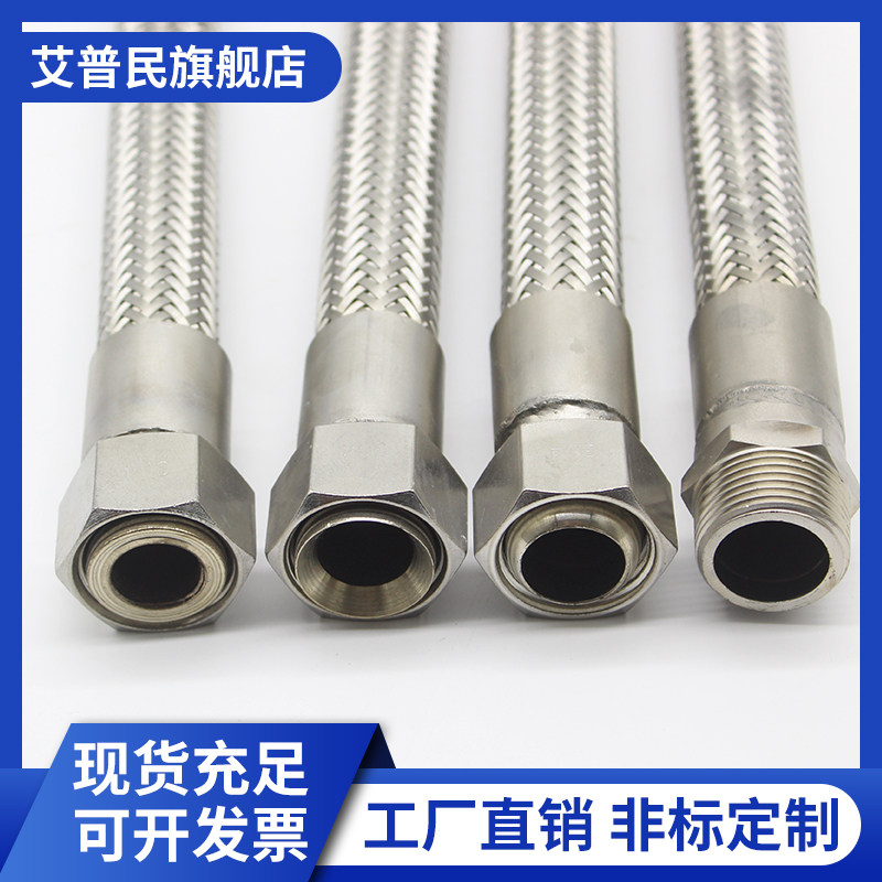 304不锈钢波纹管编织网金属工业4分6分1寸耐高温防爆蒸汽高压软管