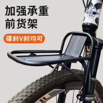 Bike Front Shelving Bike Basket Kickstand Mountain Bike Front-loading Frame Aluminum Alloy Front Fork Shelving Bike Gear