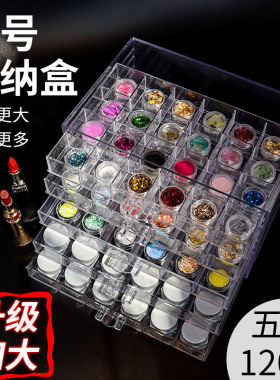 美甲工具存放多格透明收纳盒