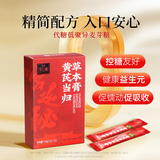 中华老字号，福牌 宫廷秘 黄芪当归草本膏 10g*10支/盒 +赠阿胶枣100g 券后19.9元包邮