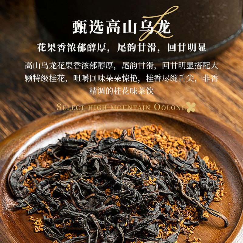 MikooLab味觉烙印 桂馥兰香桂花冷萃牛乳茶霸王奶茶店爆款平替