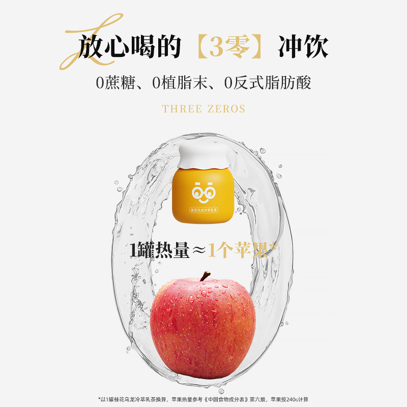 MikooLab味觉烙印 桂馥兰香桂花冷萃牛乳茶霸王奶茶店爆款平替