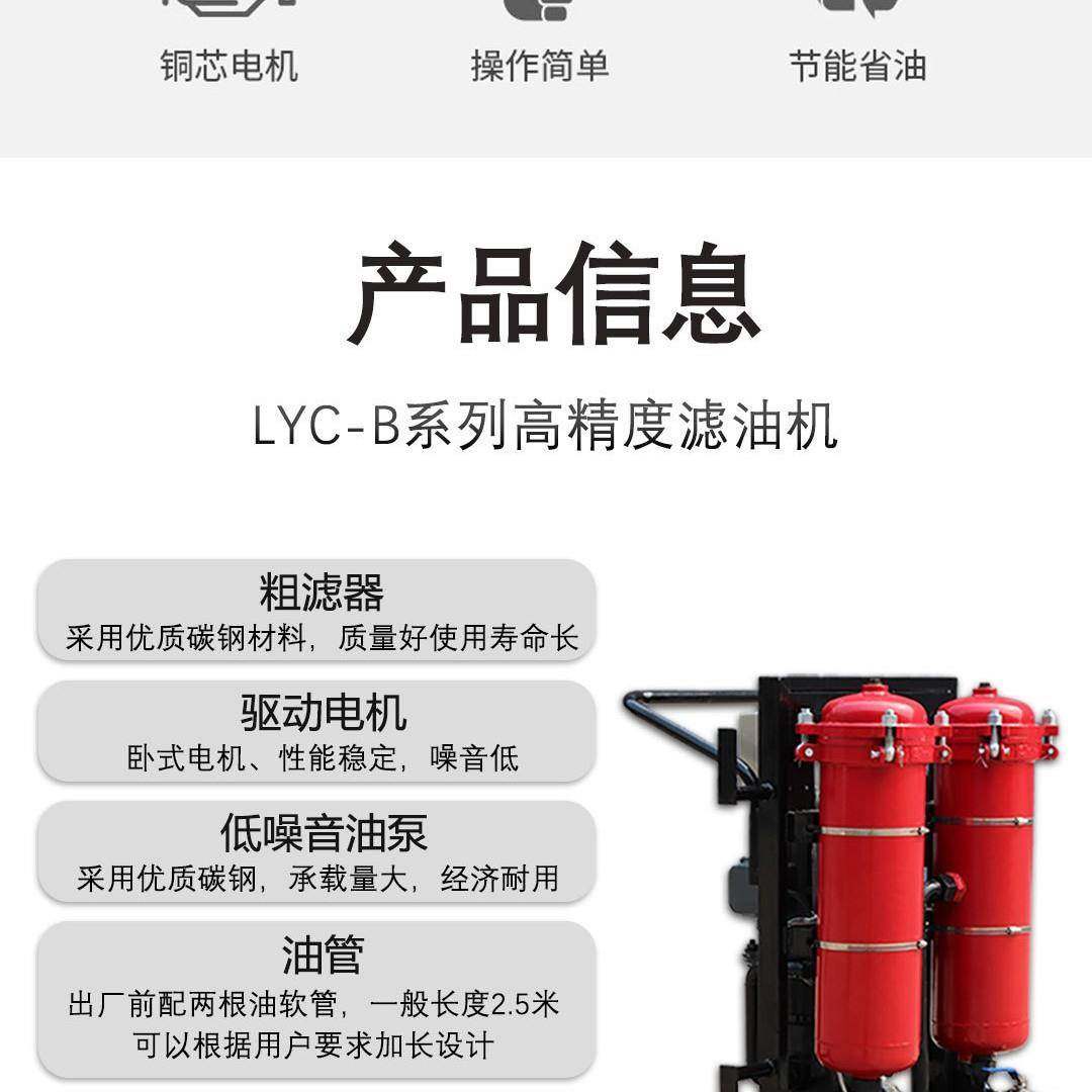 LYC-100B碳钢材质高精度滤油机三级过滤滤油小车,淘宝优惠券,粉丝福利购,淘宝优惠卷
