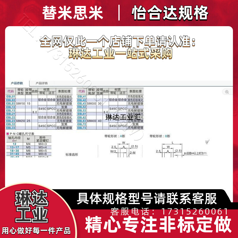 EBL53-S8M300-28-B-N-d25同步轮 S8M型 EBL01-S8M150-18-A-H-d12 - 图0