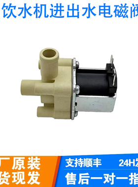 常国业进出水电磁阀DCF-AS-L01无压软管接口24V电动水阀通用 配件