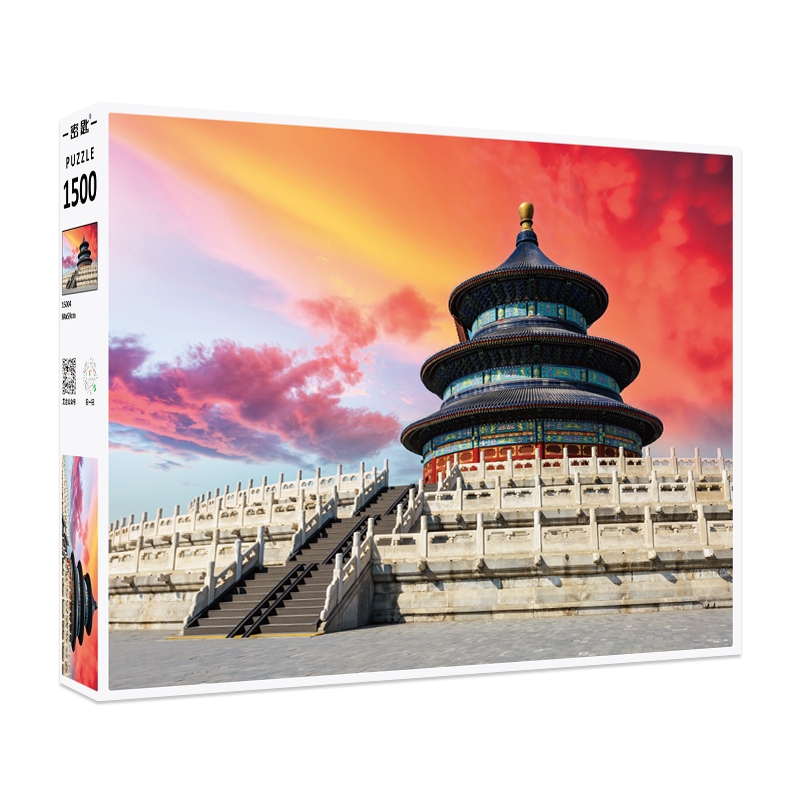 密匙成人拼图1500片北京天坛高难度减压益智拼装玩具风景儿童现货