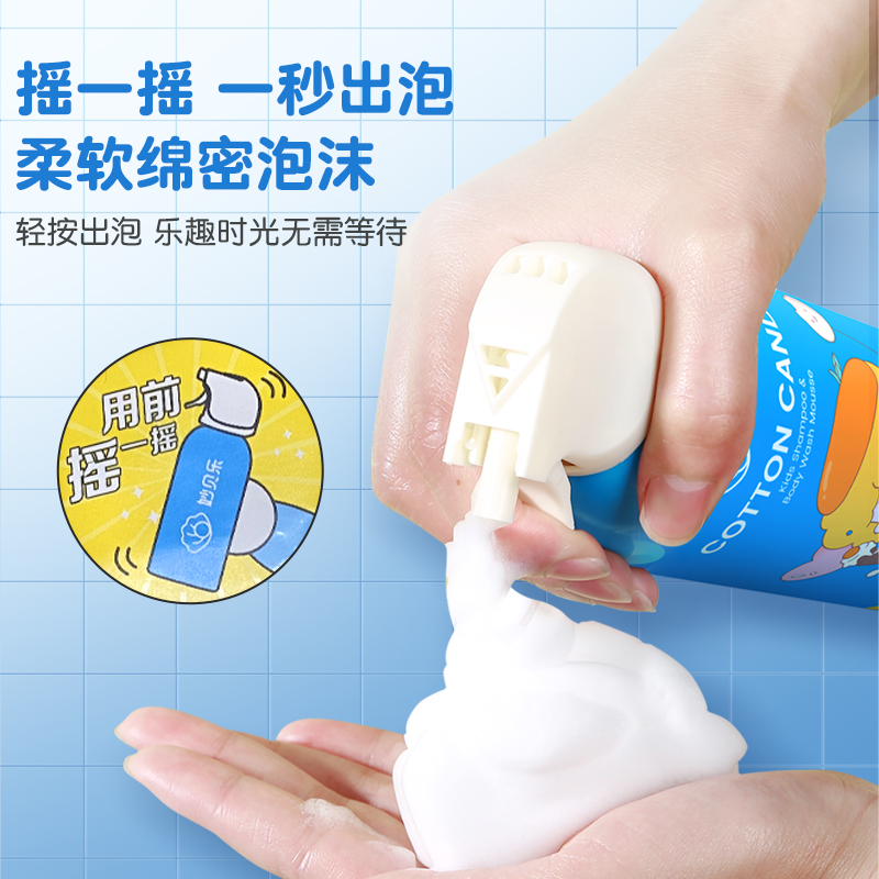 【妙贝乐】儿童沐浴泡泡慕斯洗护二合一