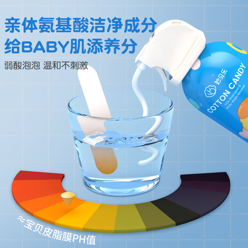 【妙贝乐】儿童沐浴泡泡慕斯洗护二合一