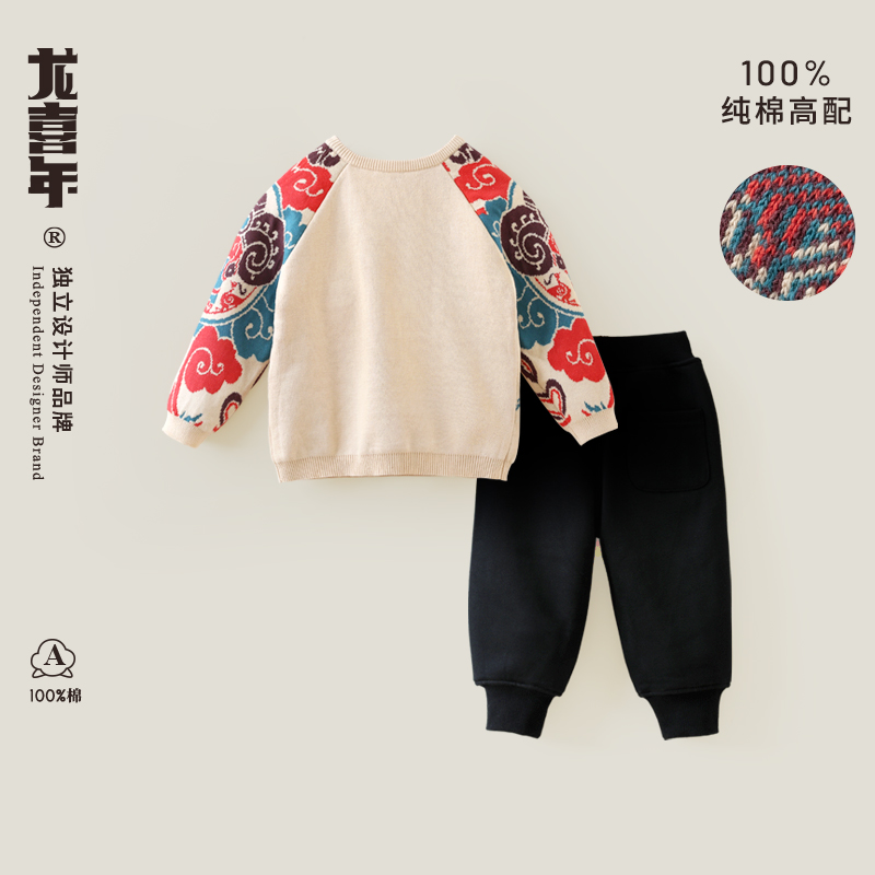龙喜年春季周岁礼服男宝中式宽松动物针织生日抓周儿童毛衣外套潮